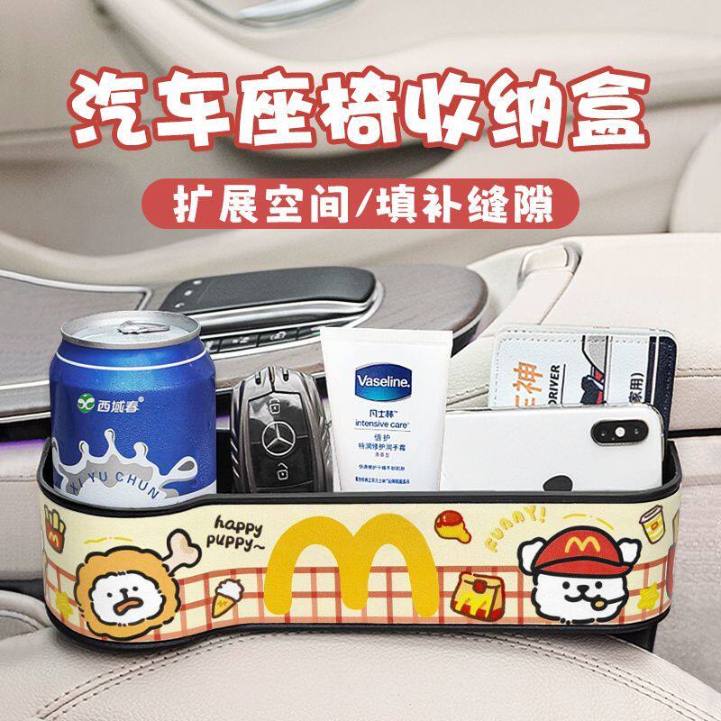 副驾驶收纳筐新款汽车缝隙收纳盒副驾驶收纳侧边车载置物收纳饮料