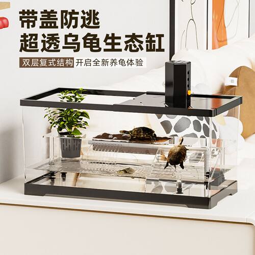 双层乌龟缸桌面乌龟缸家用双层复式晒台造景别墅巴西龟饲养专用生