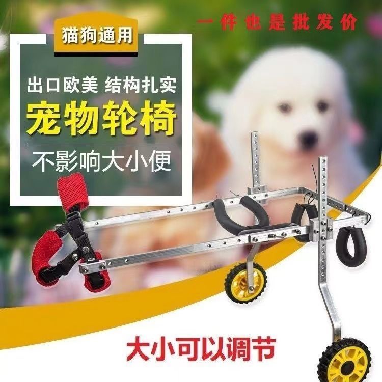 小狗后腿助力车狗狗瘫痪轮椅狗狗后腿残疾车四轮狗狗后腿支架老年