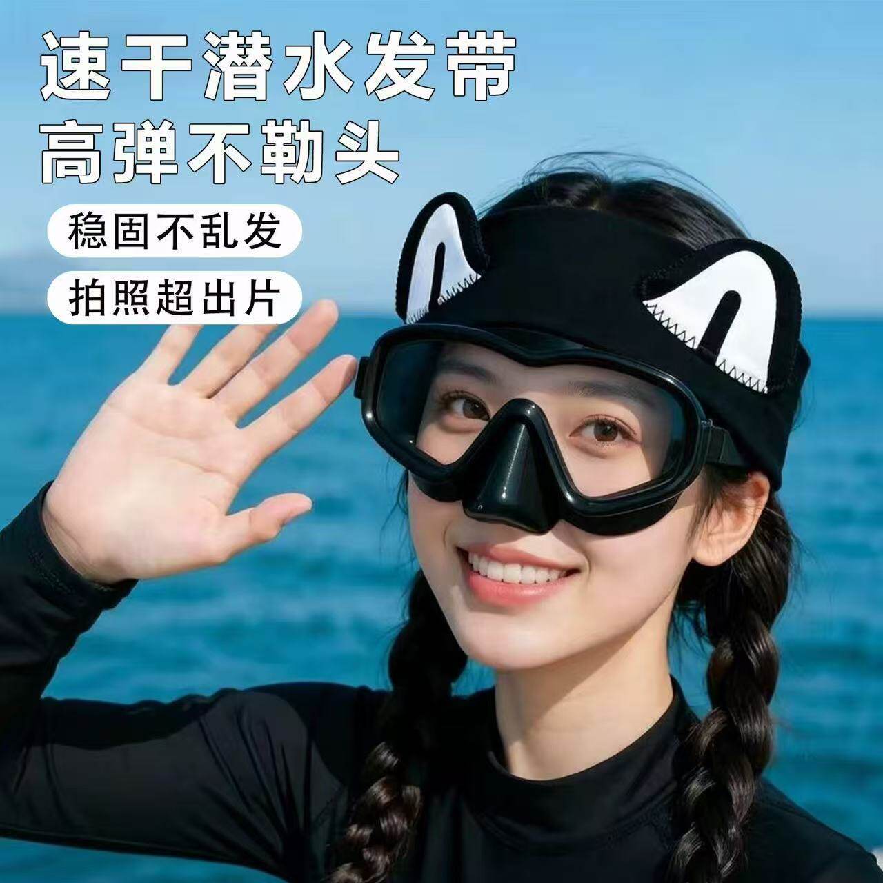 潜水头巾潜水发带男女潜水员束发带自由潜沙滩海边冲浪运动装备护