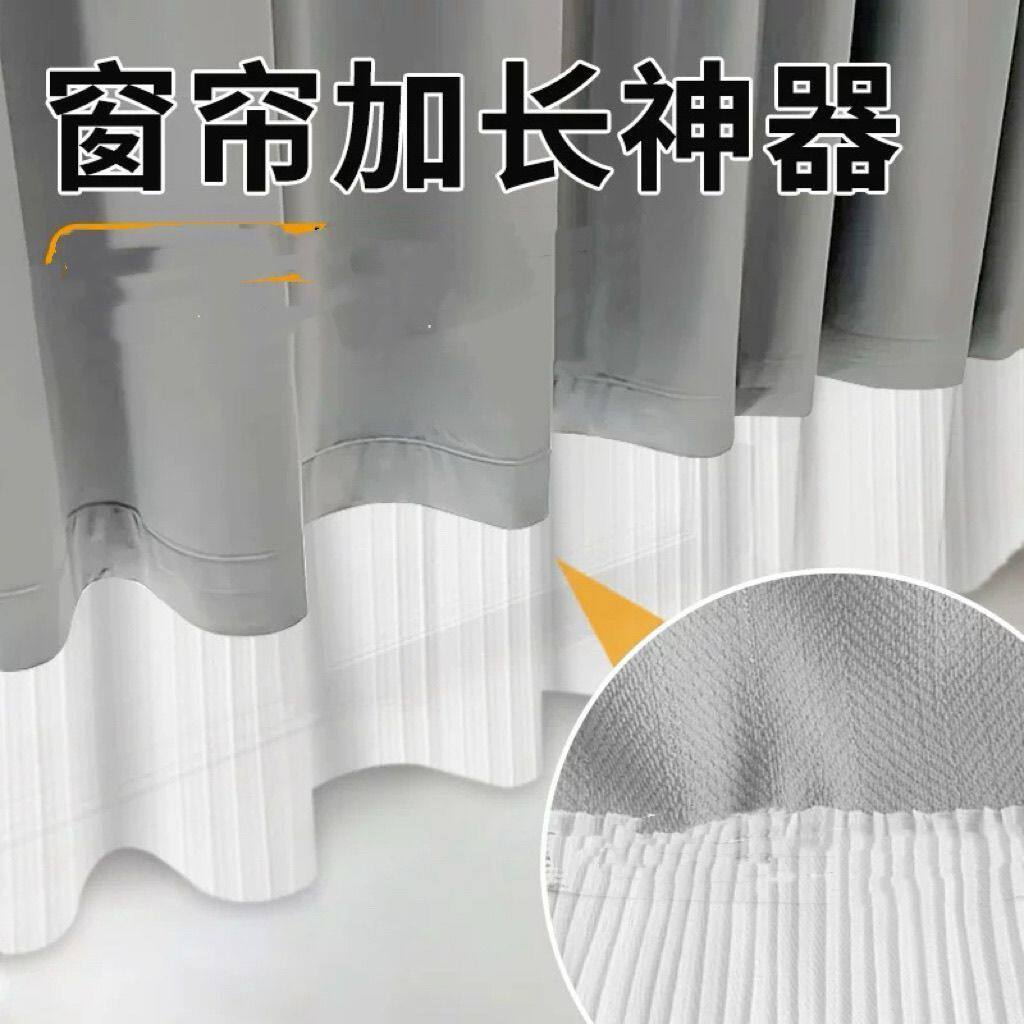 窗帘短了加长神器加长下摆白色加宽网纱压褶加长专用蕾丝花边辅料