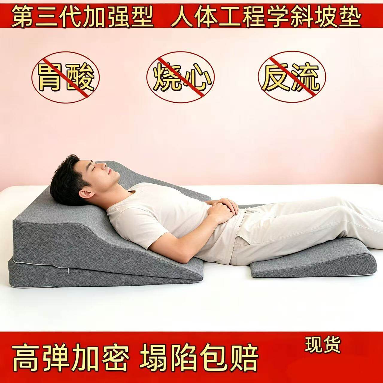 卧床病人半躺靠垫食管防反斜坡枕头靠垫老人孕妇护理三角