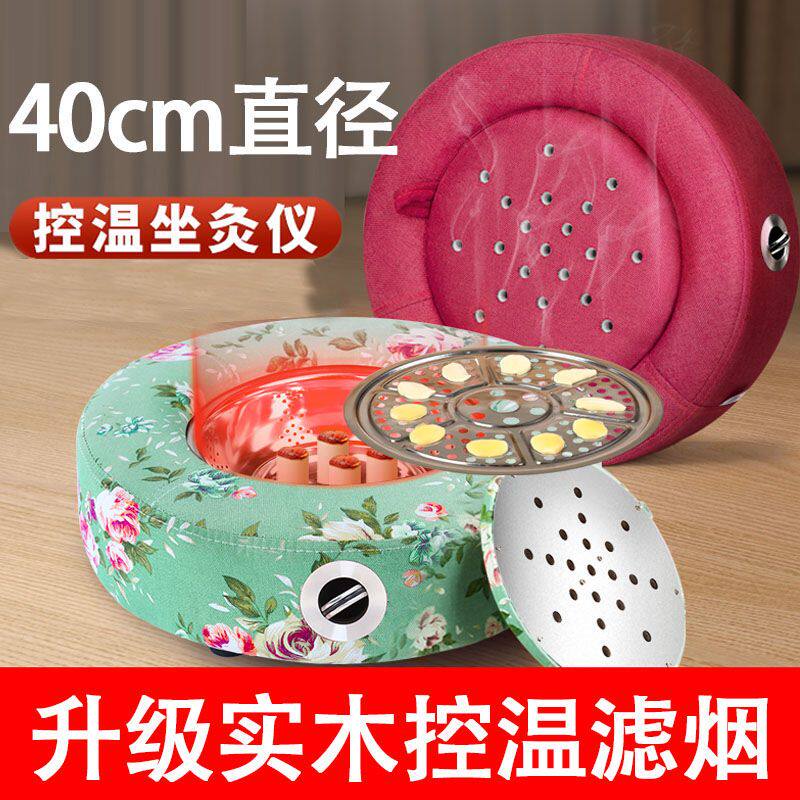 艾灸椅子坐熏家用纯实木坐灸仪艾灸盒滤烟控温艾灸凳子随身灸臀部