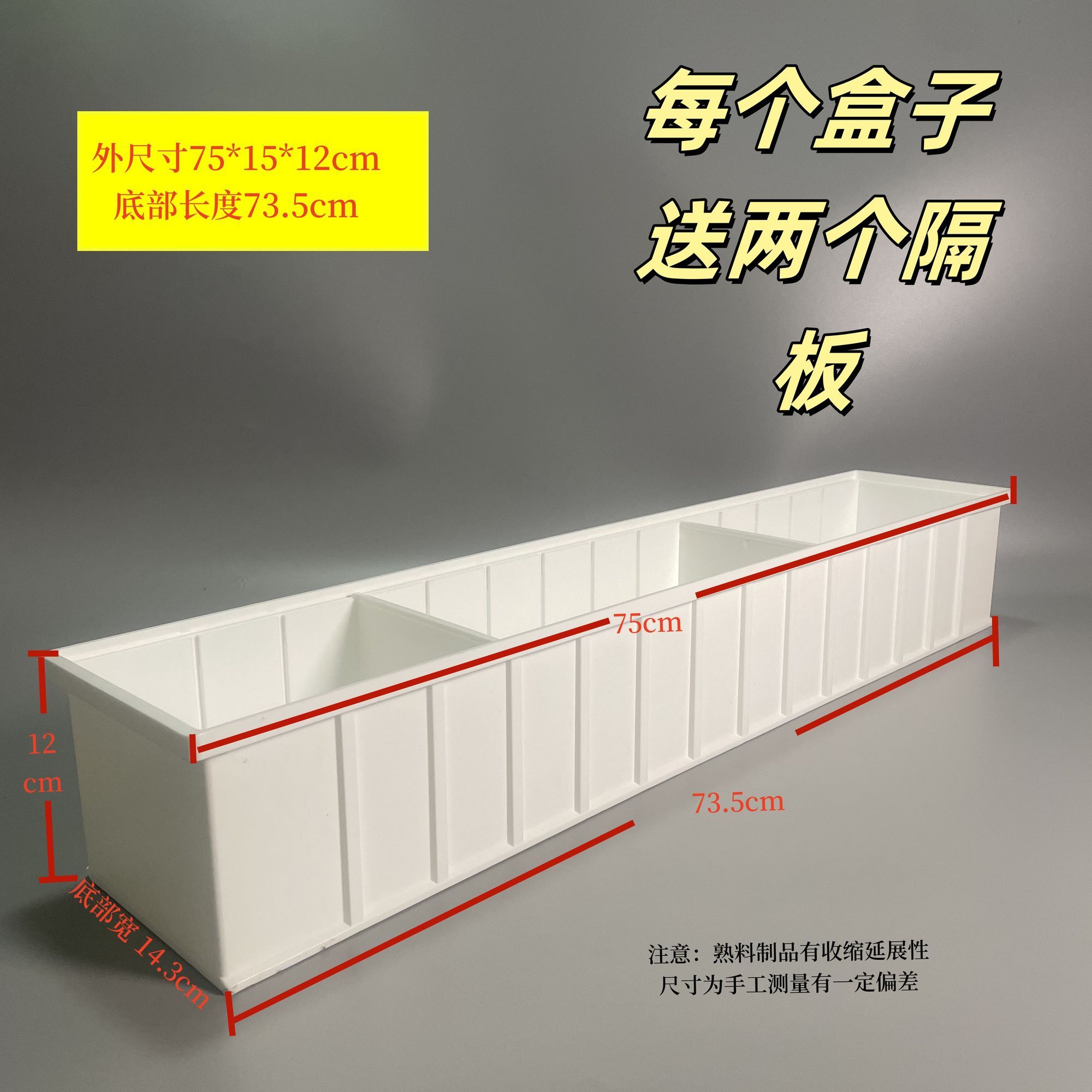 周转箱细长长条滤盒零件