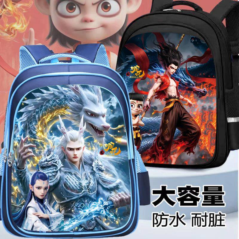 书包幼儿园男孩轻便防水卡通小学生书包闹海减负儿童背包幼儿园双