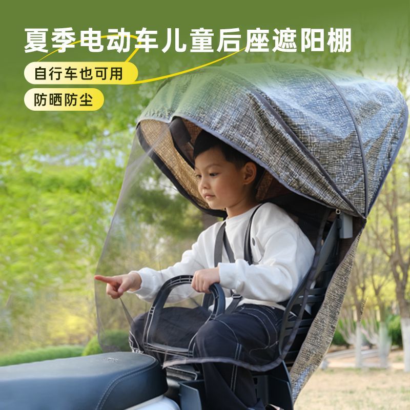儿童安全座椅电动车用电动车遮阳棚自行车儿童座椅夏秋季山地车棚