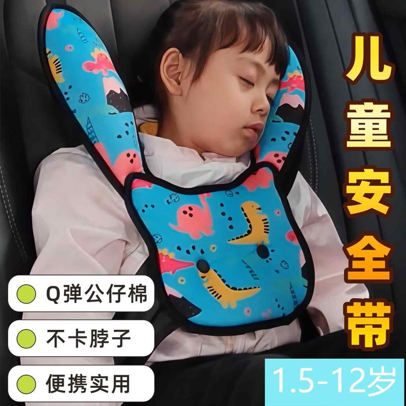 一个人开车带娃神器儿童汽车安全带绑带固定器防勒脖宝宝车载睡觉