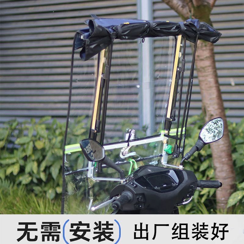 电动车遮雨棚快速拆卸新