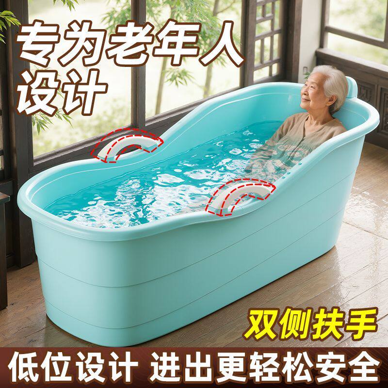 老人洗澡专用浴盆成人浴桶大人泡澡桶沐浴桶加厚全身可坐大号家用