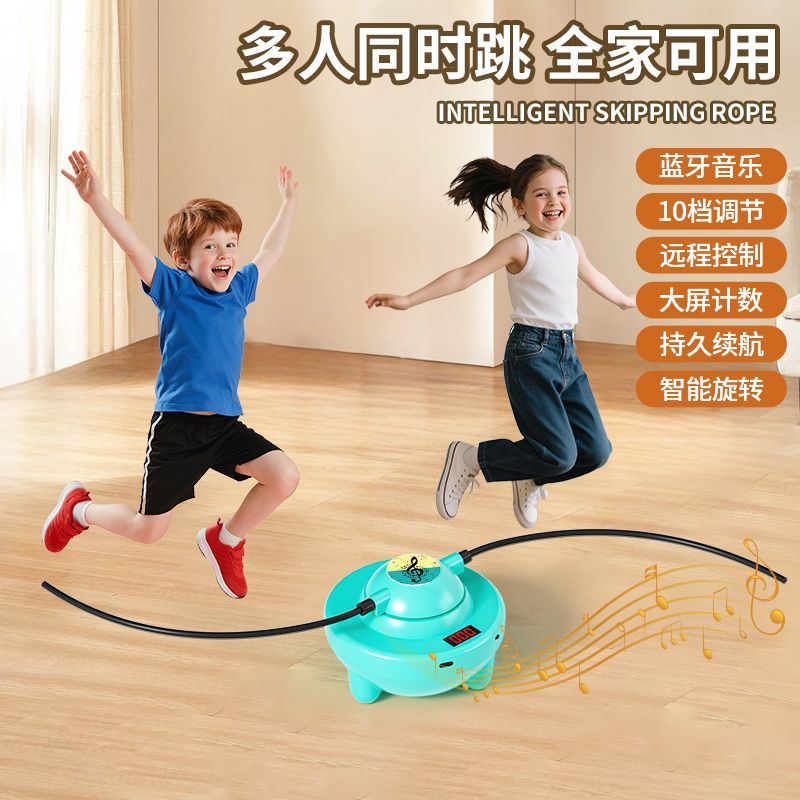 自动旋转跳绳机蓝牙音乐