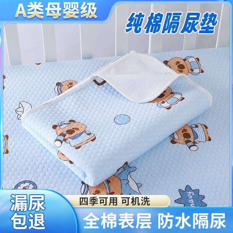 隔尿垫幼儿园尺寸婴儿纯棉隔尿垫双面防水透气可洗大尺寸床垫宝宝
