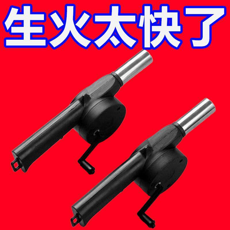 柴火灶专用鼓风机手摇鼓风机野炊手摇式快速引炭小型烧烤鼓风机吹