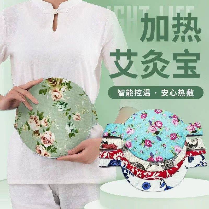 艾草中药热敷理疗包电加热艾灸宝热敷坐垫艾草热敷腰腹热敷电加热