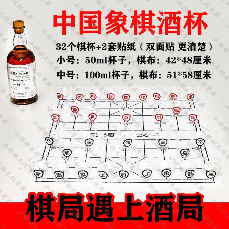 中国象棋酒杯太空航空白酒啤酒洋酒杯2026新款创意硬质塑料直筒杯