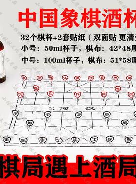 中国象棋酒杯太空航空白酒啤酒洋酒杯2026新款创意硬质塑料直筒杯