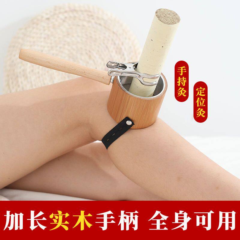温针灸防烫工具雷火灸器具艾条仪器手持支架悬灸艾条防烫网架艾灸