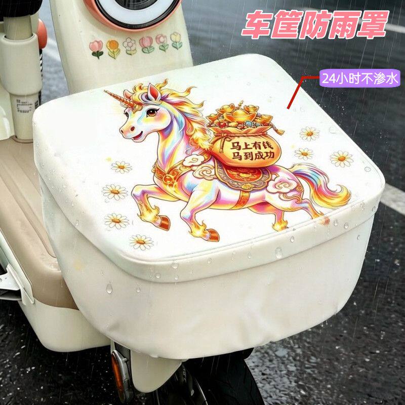 电动车前框防雨罩电动车车筐防雨罩带盖车篓防尘罩可拆卸易清洗通