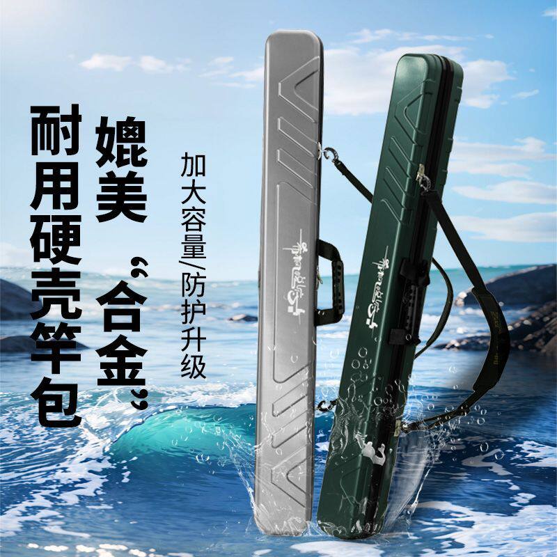 鱼竿包2026新款硬壳鱼竿包新款硬壳钓鱼包超轻大容量渔具包加厚1.