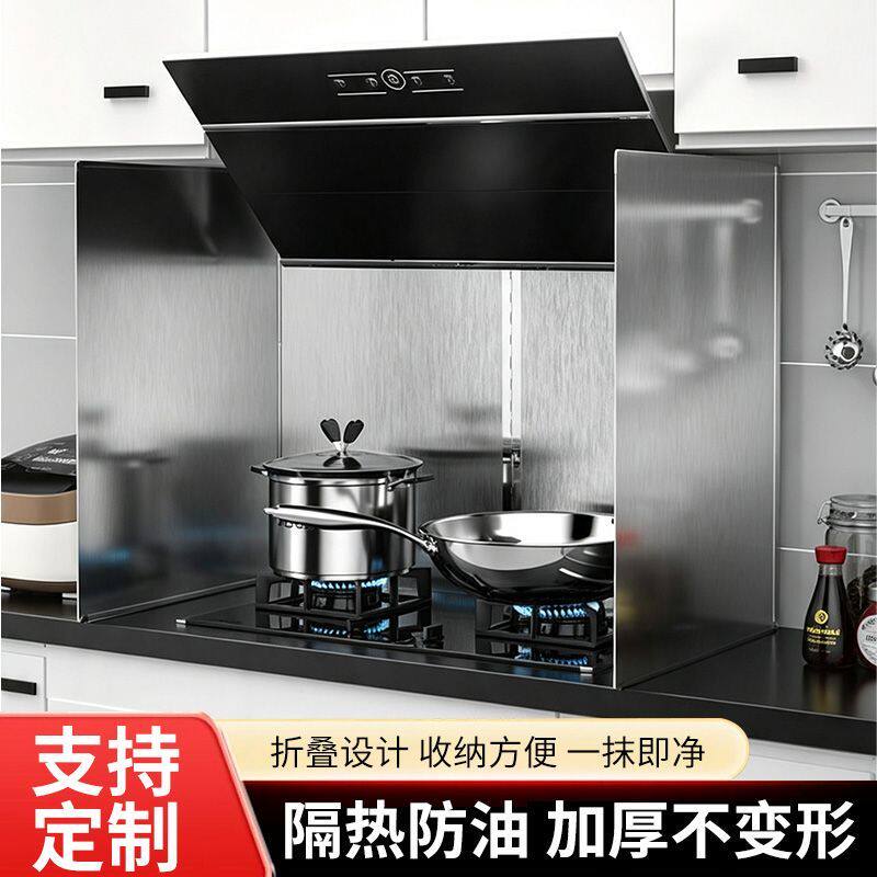燃气灶专用隔热板燃气灶挡油板不锈钢炒菜防油溅隔热隔油挡板煤气