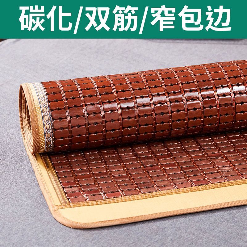 麻将凉席1米8夏季碳化1.8