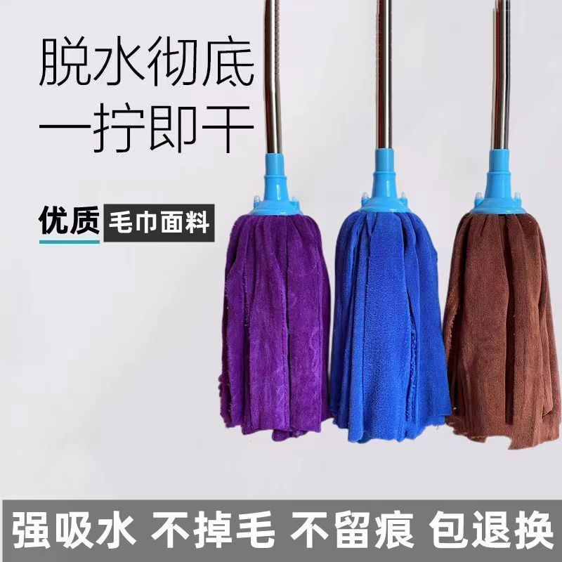 老式拖把家用纯棉布耐用新款毛巾布拖地拖把老式拖把头家用商用超