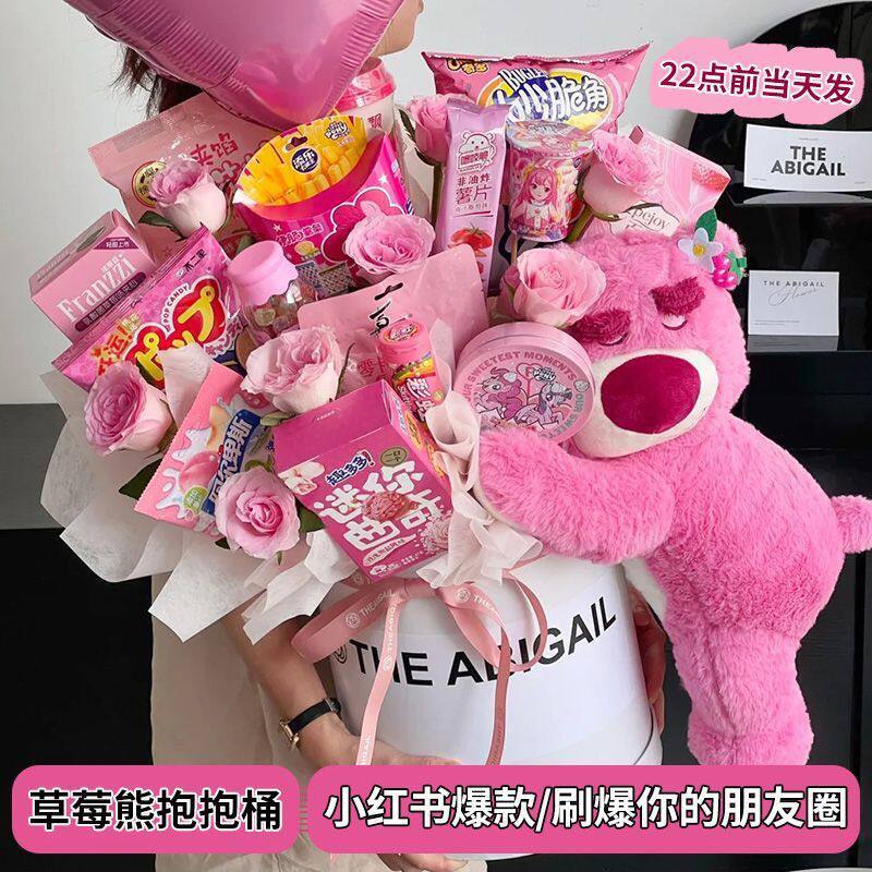 零食花束diy材料全套毕业季儿童礼物草莓熊零食抱抱桶生日零食花