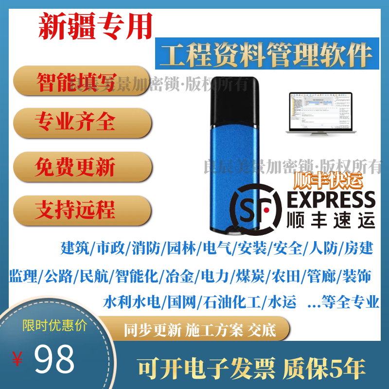 2025筑业新疆建筑工程资料软件狗