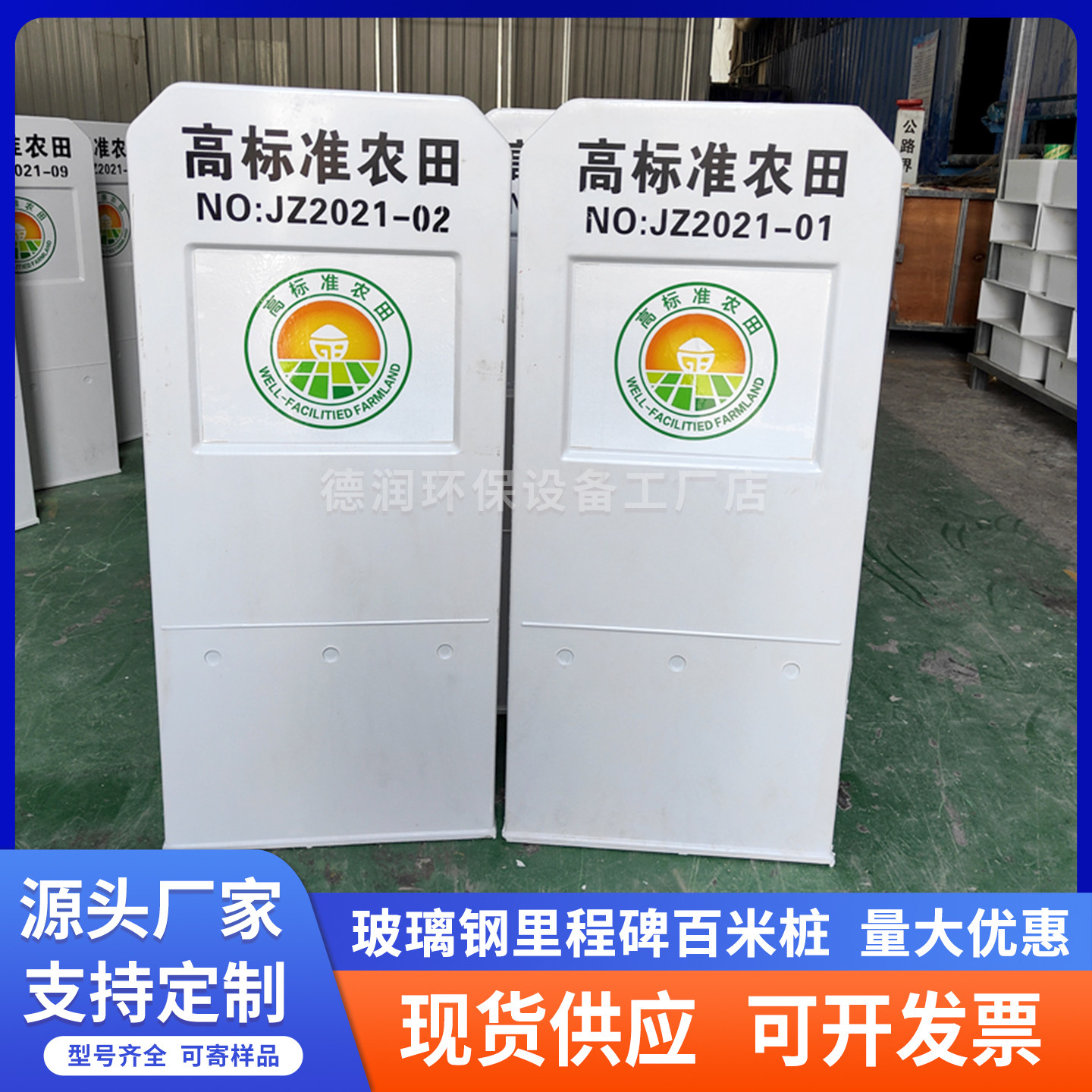 高标准农田界碑玻璃钢里程碑百米桩道路反光公里标志路牌拐点界桩
