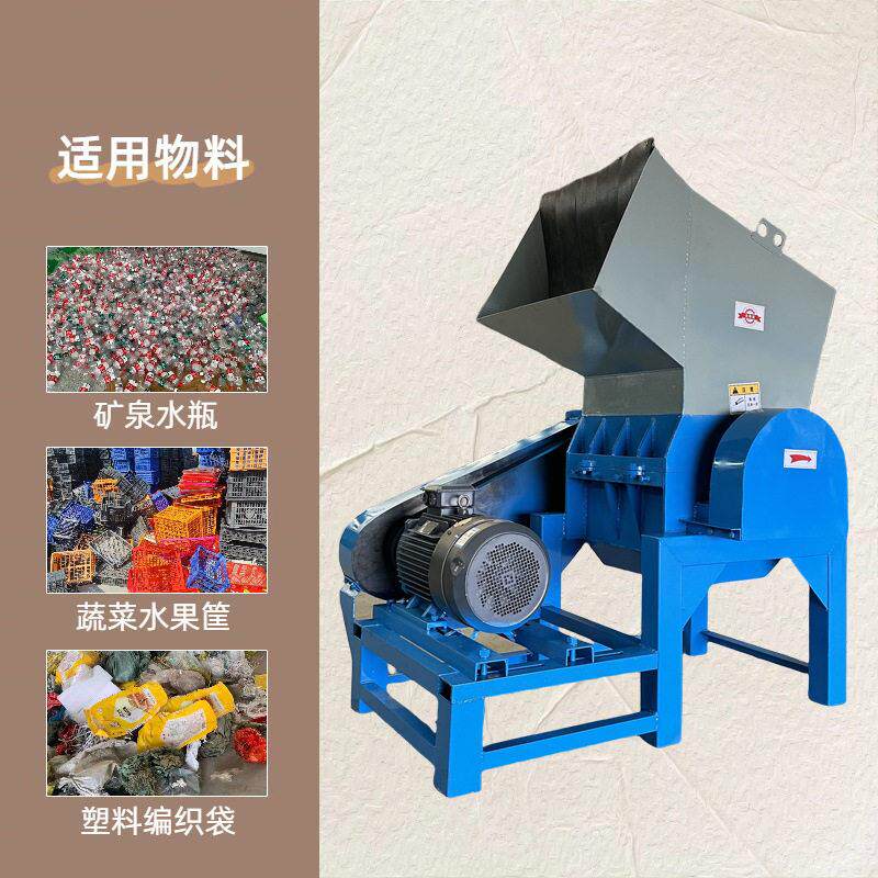 工业强力塑料粉碎破料机大小蓝桶托盘破碎机一次性餐具杯具粉碎