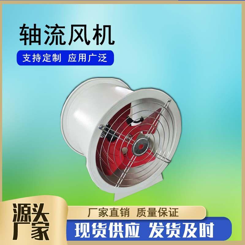 T5-11工业型玻璃钢管道轴流风机80V标准电机镀锌板轴流通风机