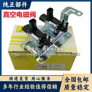 塔图经典福克斯致胜沃尔沃S40C30V50进气电磁阀调节阀进气控制阀