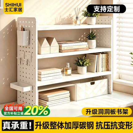 洞洞板置物架桌面书架家用学生书桌收纳架多层办公室工位展示架子