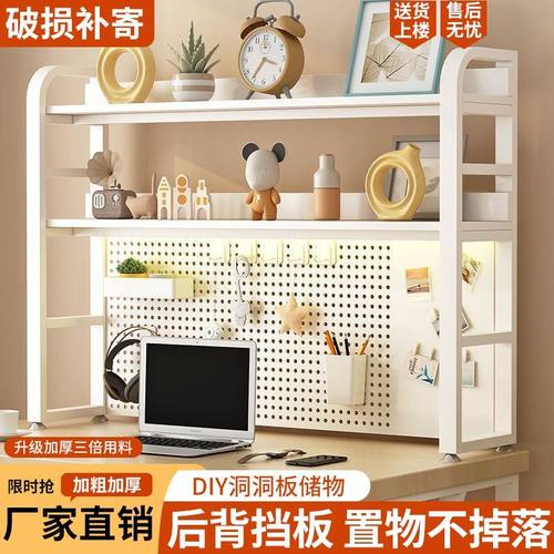 桌面收纳置物架办公桌书桌多层铁艺桌上学生家用电脑桌洞洞板书架