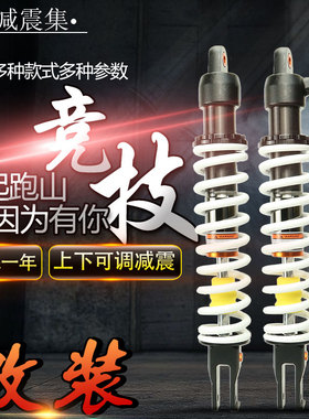 极盗者战狼华洋T4波速尔猎豹CQR250魔术师越野摩托车后减震避震器