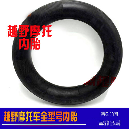 140/110/100/70/80/90/100-14-16-17-18-19-21越野摩托车前后内胎