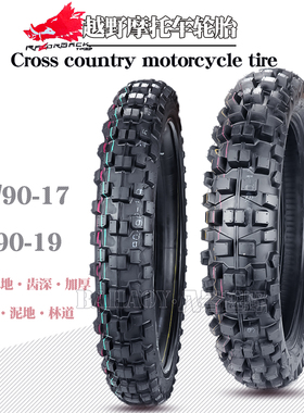 翼侠无极300GY战驭NK150鑫源X1越野摩托车90/90-19 110/90-17轮胎