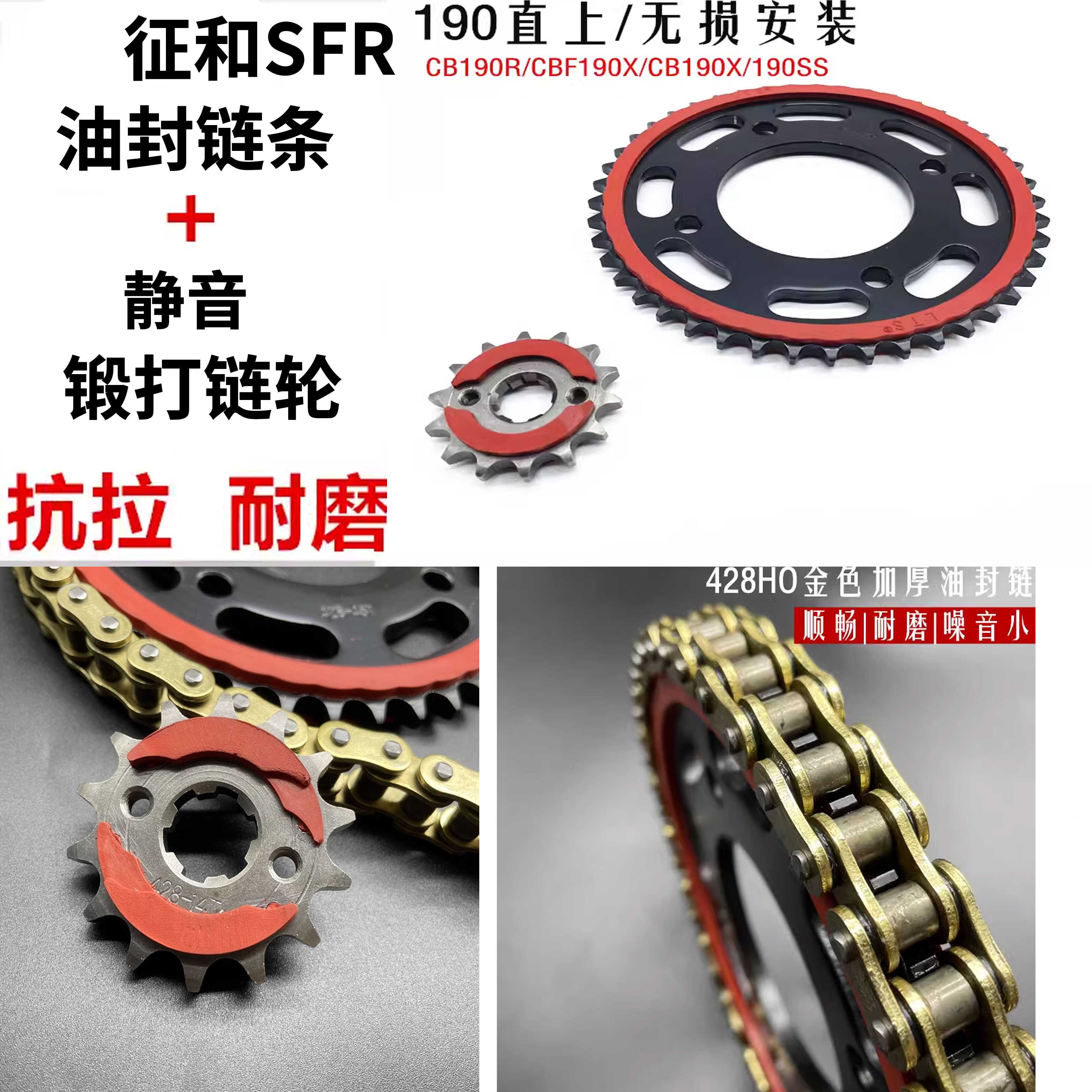 适用本田CB190R加粗油封链牙盘