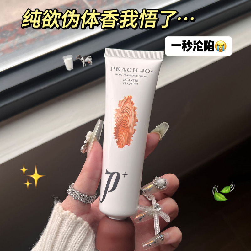 木质调香膏固体大牌香水