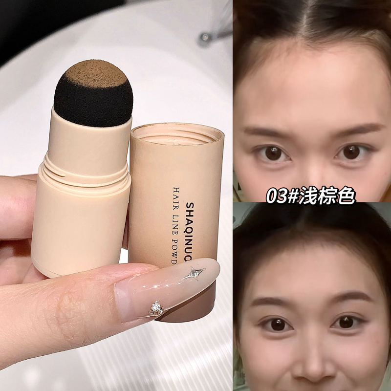 SHAQINUO发际线修容棒