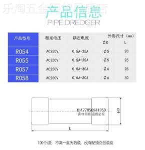 新款陶瓷保险丝R055R054R057R058熔芯管5*205*256*256*30电流2A