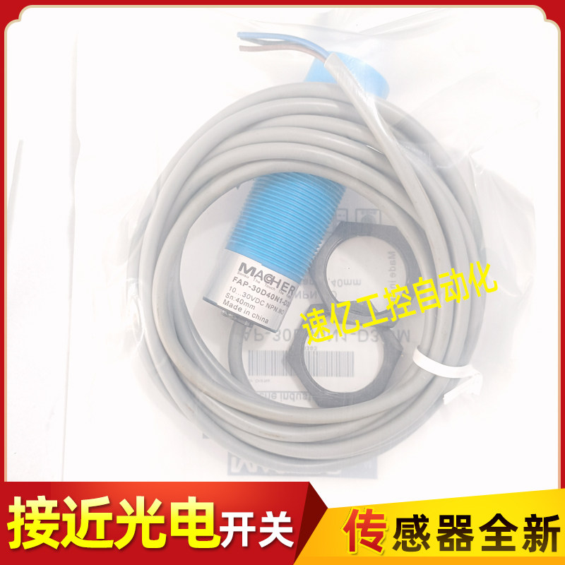 FAP-30D40N1/N2-D3马赫开关FAP-30D40P1/P2-D3 3M FAP-30D40N1-D3