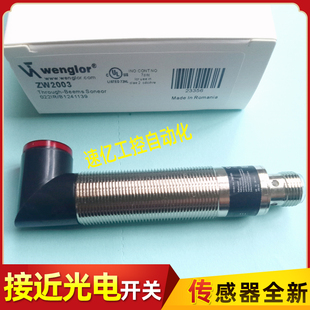 威格勒光电开关传感器ZW2003 ZD6003 ZD600PCT3 ZD600PCVT3全新品