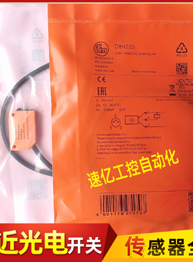 O8H215 O8H221 O8H223 O8P203 O8P205 O8T203 易福门光电开关全新