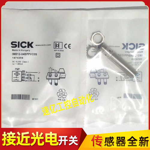接近开关IMB12-04BPPVC0S/04BPOVC0S/04BPSVC0S/04BPPVC0K/SA7002