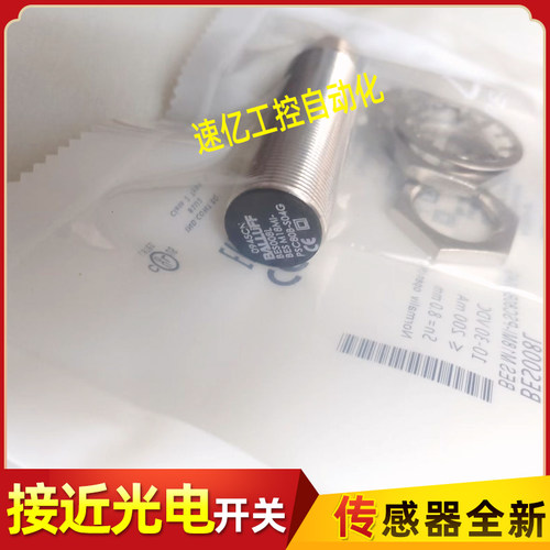 BALLUFF巴鲁夫接近开关BES008L电感式BES M18MI-PSC80B-S04G全新
