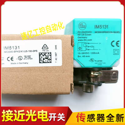 易福门接近开关IM5135 IM5115 IM5116 IM5132 IM5123 IM5117 5131