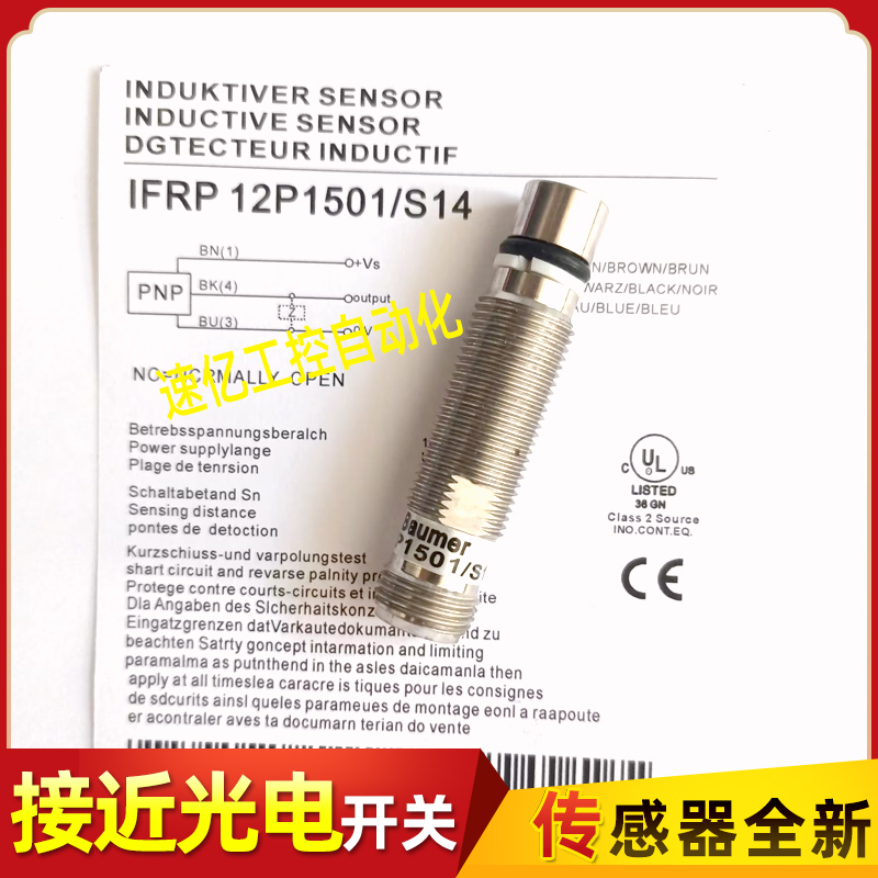 堡盟Baumer耐高压接近开关IFRP 12P1501-S14 IFRP 12P1504/S14新
