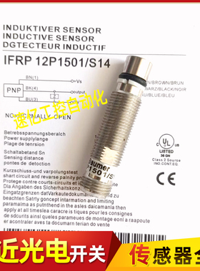 堡盟Baumer耐高压接近开关IFRP 12P1501-S14 IFRP 12P1504/S14新