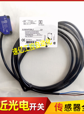 光电XUM6APSBL5 XUK1ARCNL2 XUB5ANANL2 XUM9APSBL5 XUB2APANL2R