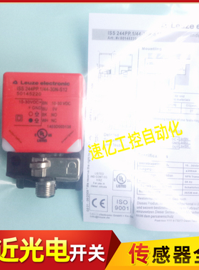 方形4芯接近开关ISS 244PP.1/44 22-40N 30N 20E-S12电感式传感器